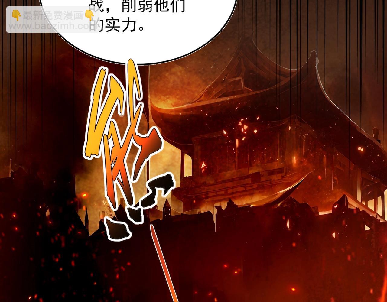 魔皇大管家 - 第540話 我自然不會！(2/3) - 2