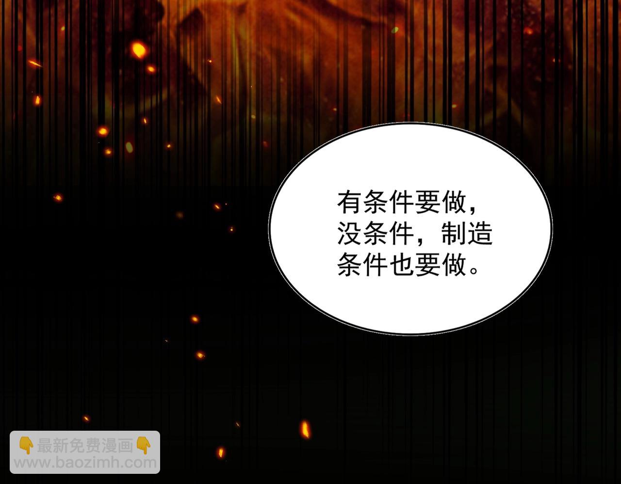 魔皇大管家 - 第540話 我自然不會！(2/3) - 4