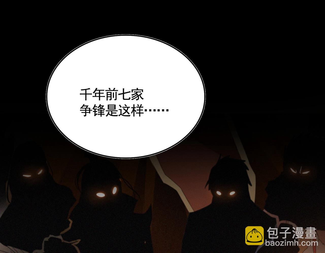 魔皇大管家 - 第540話 我自然不會！(2/3) - 6