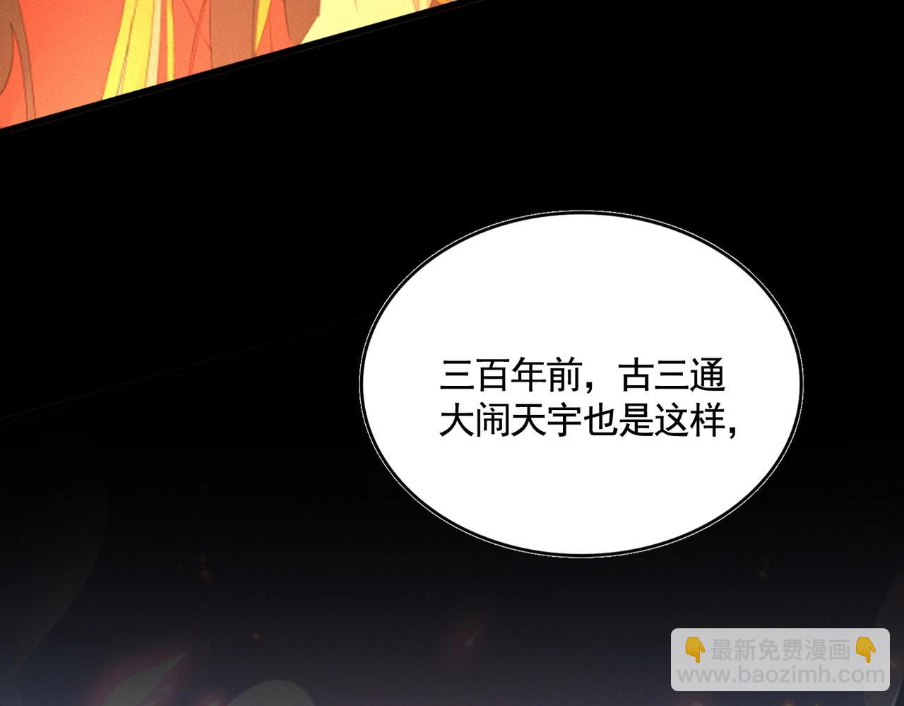 魔皇大管家 - 第540話 我自然不會！(2/3) - 8