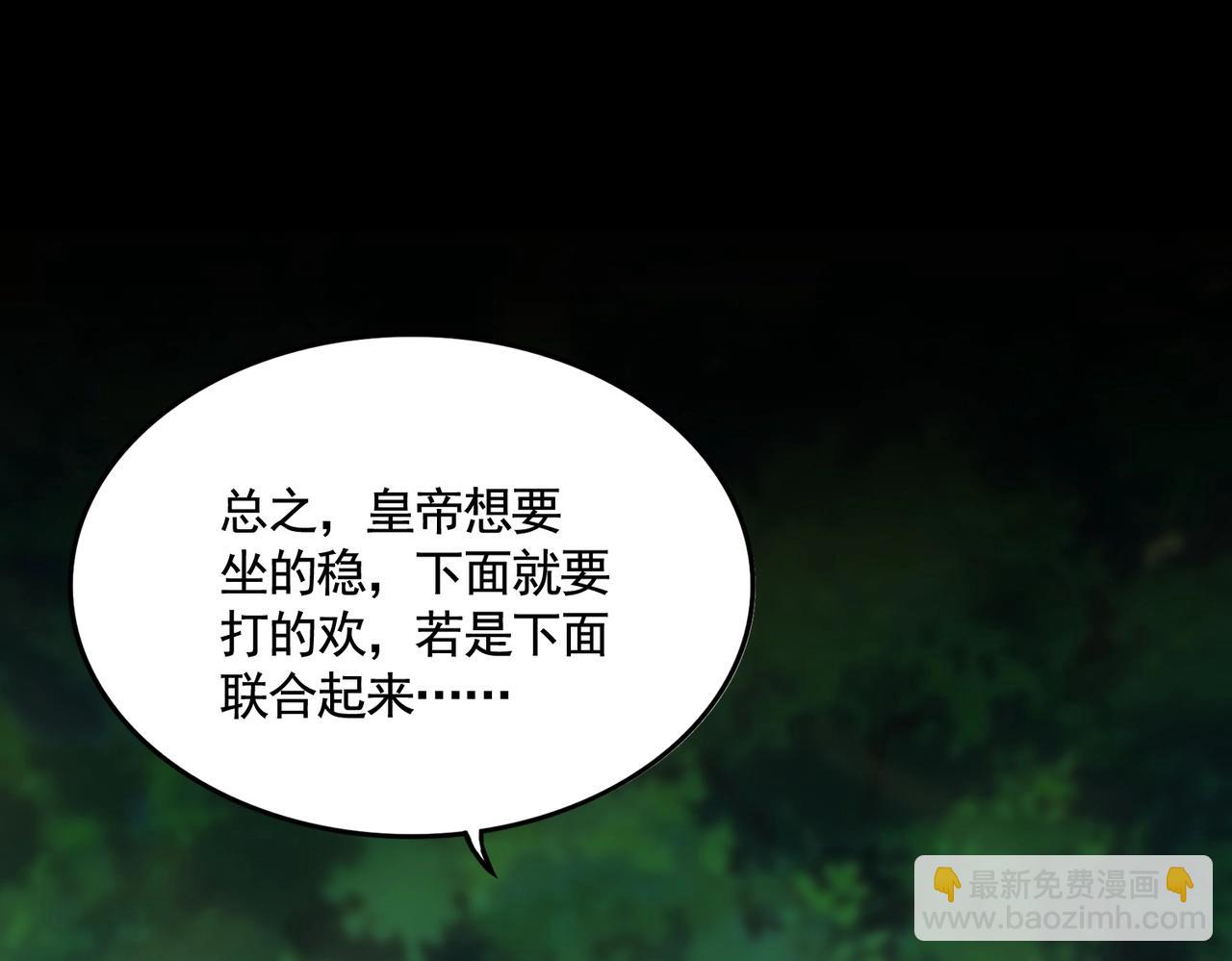 魔皇大管家 - 第540話 我自然不會！(2/3) - 2