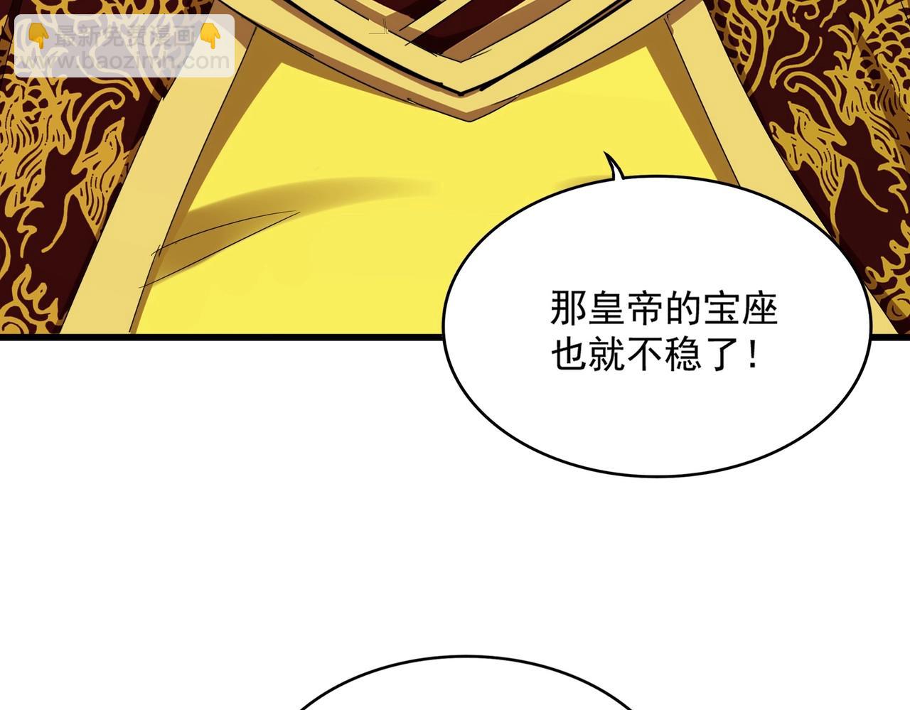 魔皇大管家 - 第540話 我自然不會！(2/3) - 4