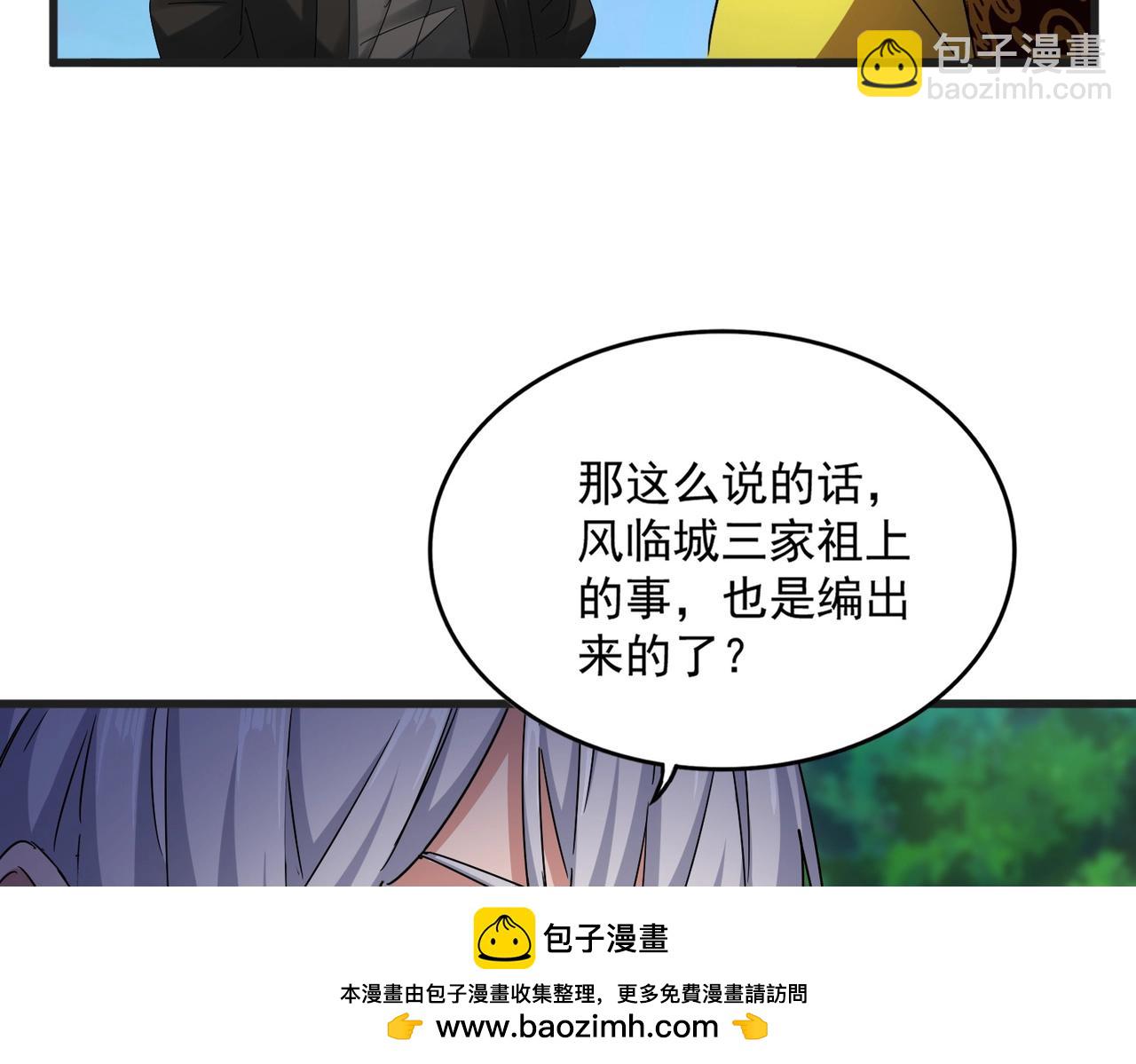 魔皇大管家 - 第540話 我自然不會！(2/3) - 6