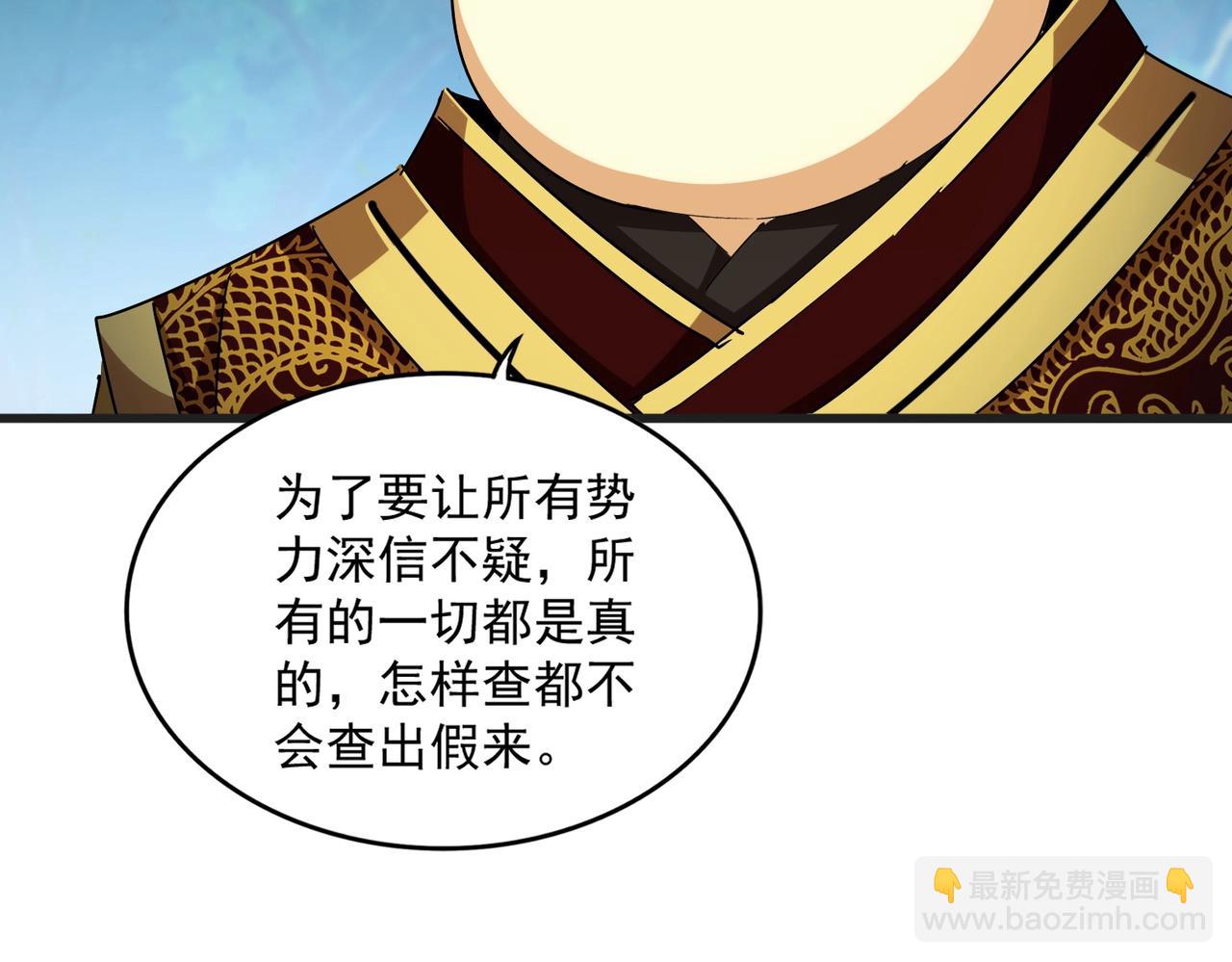 魔皇大管家 - 第540話 我自然不會！(2/3) - 1