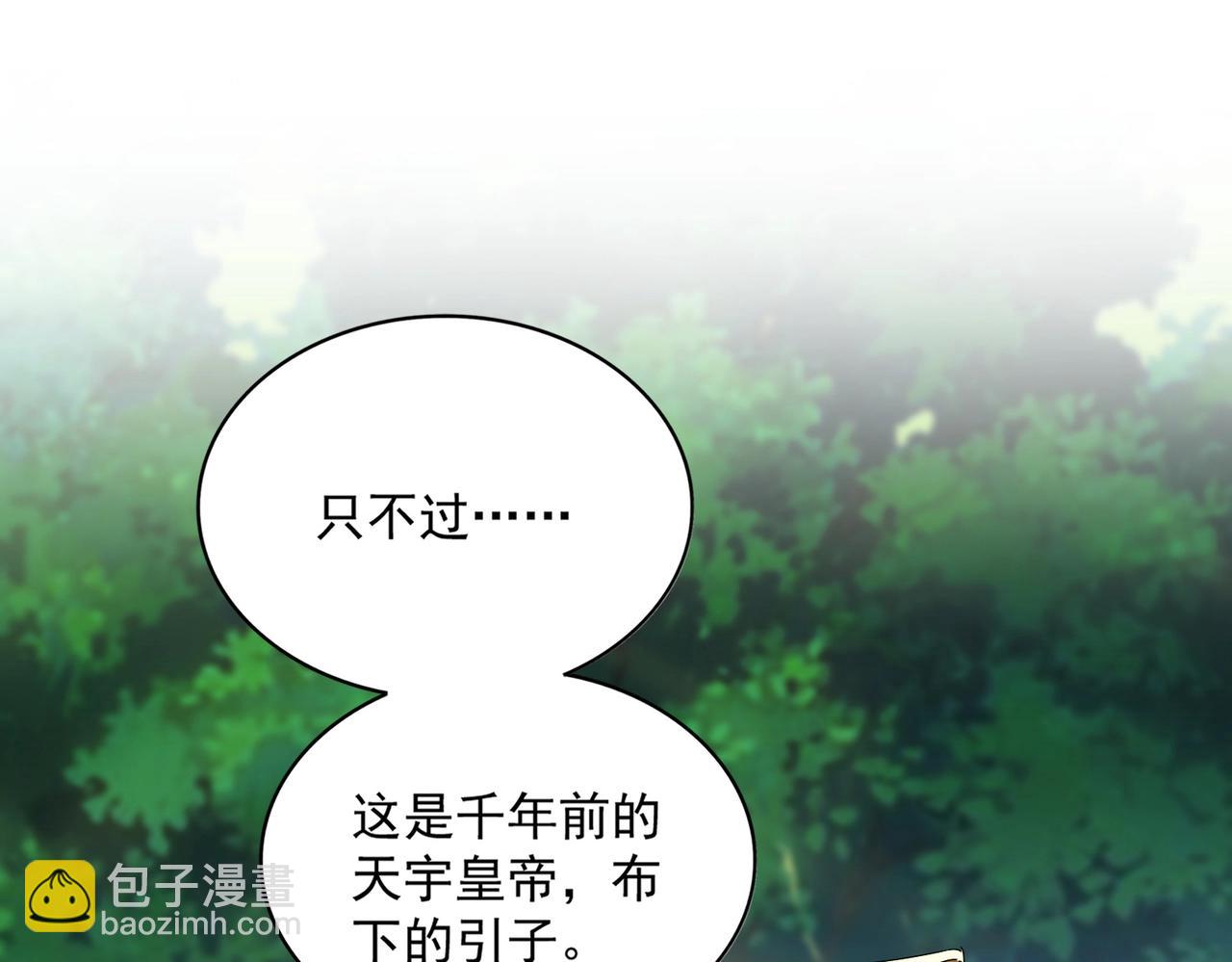 魔皇大管家 - 第540話 我自然不會！(2/3) - 2