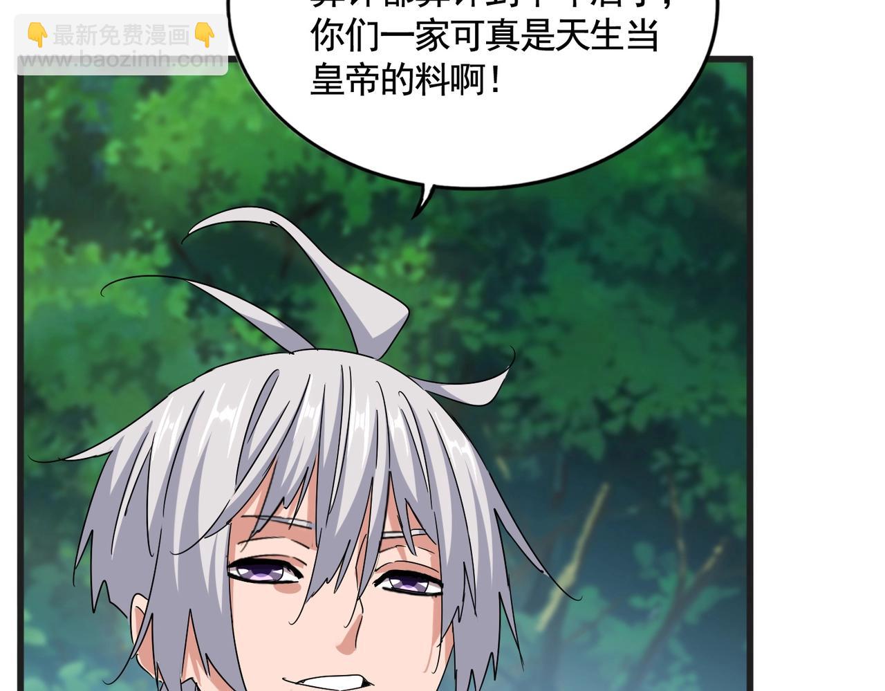 魔皇大管家 - 第540話 我自然不會！(2/3) - 6