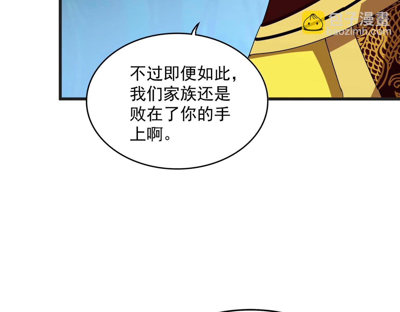 魔皇大管家 - 第540話 我自然不會！(2/3) - 2