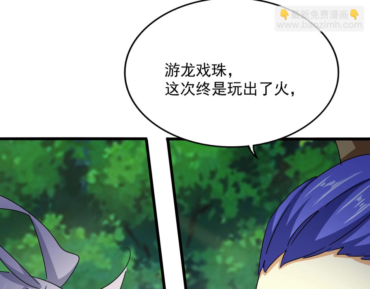 魔皇大管家 - 第540話 我自然不會！(2/3) - 3