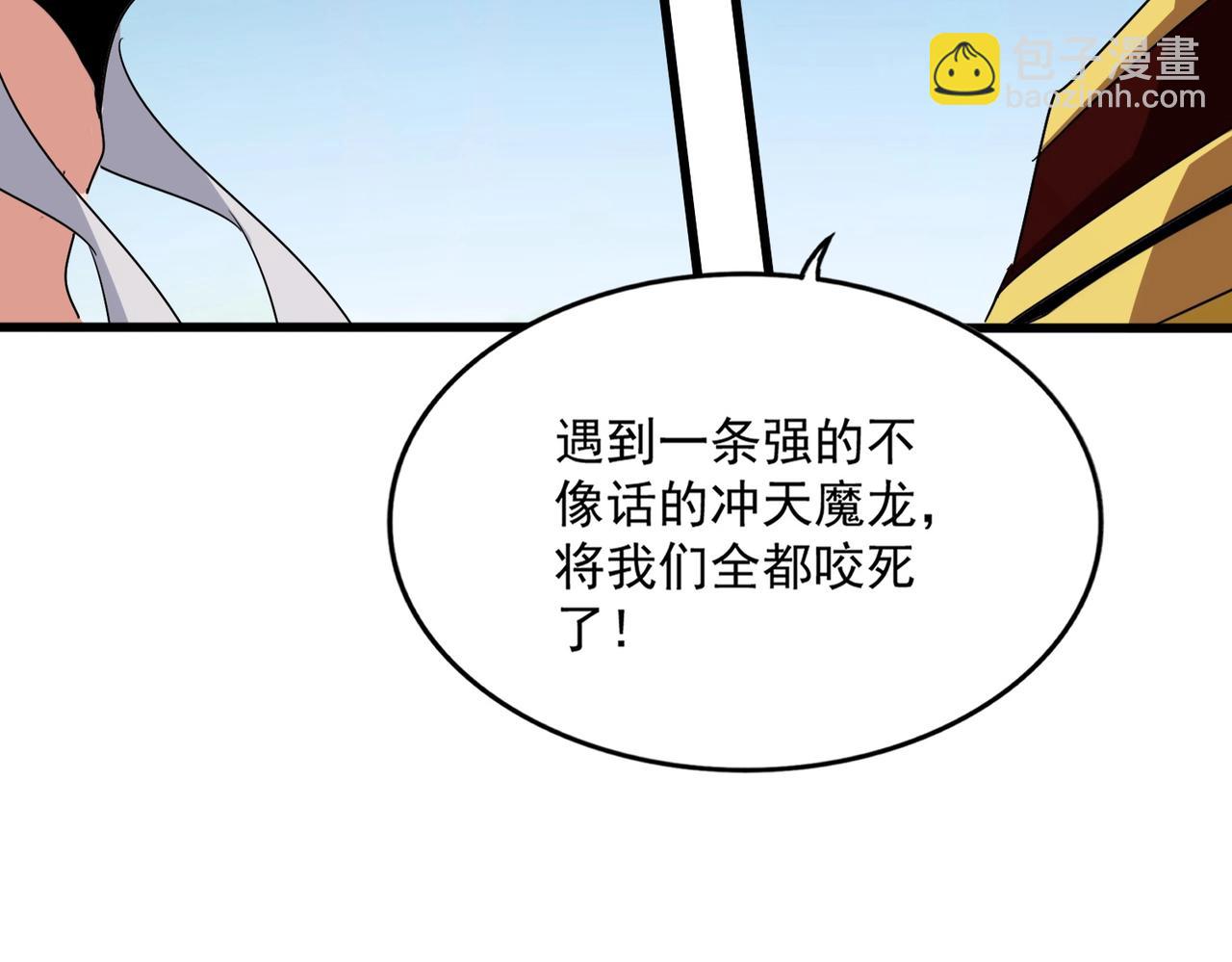 魔皇大管家 - 第540話 我自然不會！(2/3) - 5