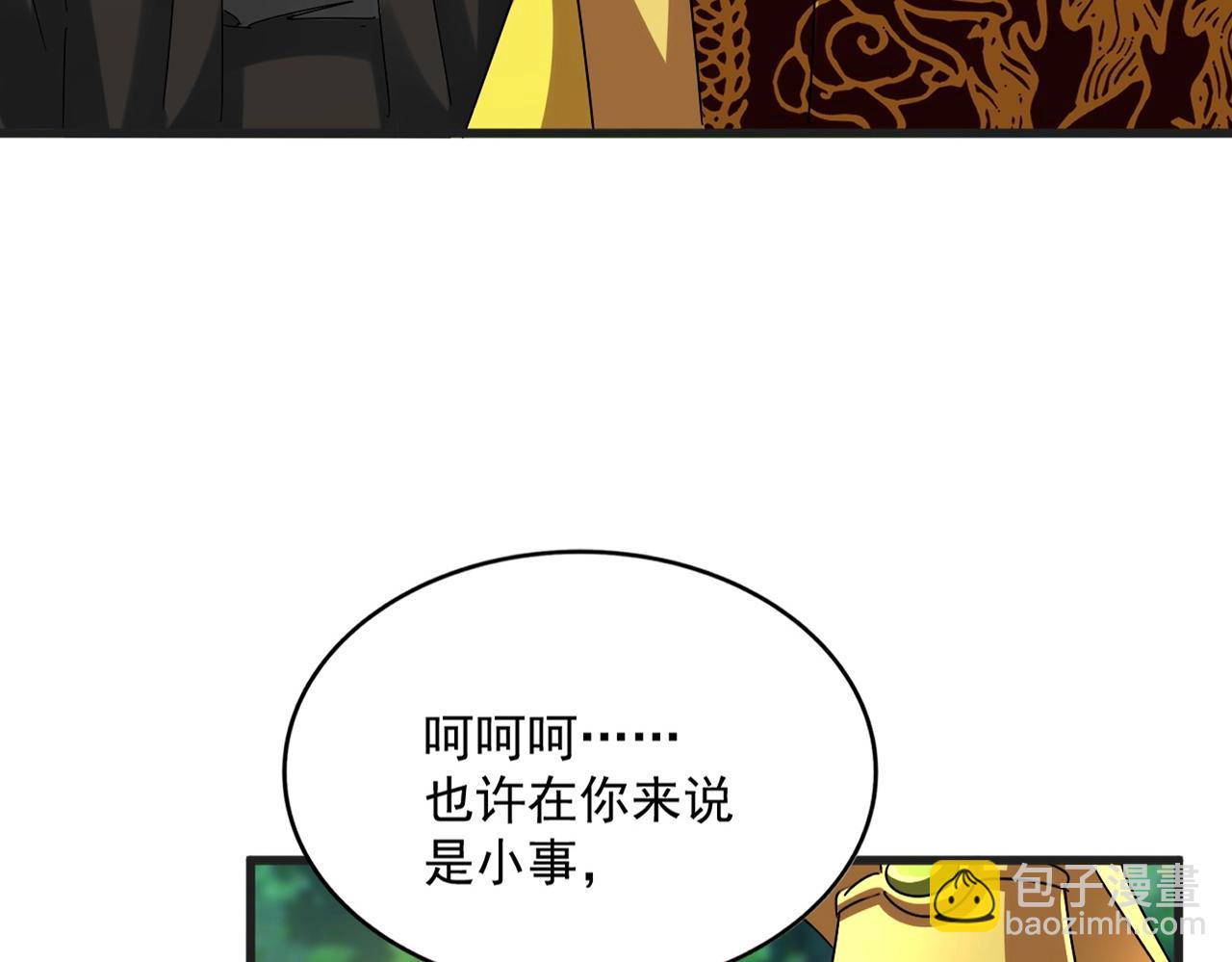 魔皇大管家 - 第541話 牢中(1/3) - 5