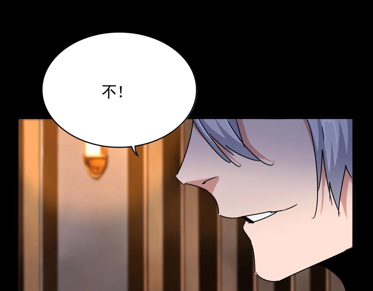 魔皇大管家 - 第542話 不違天意(1/3) - 1