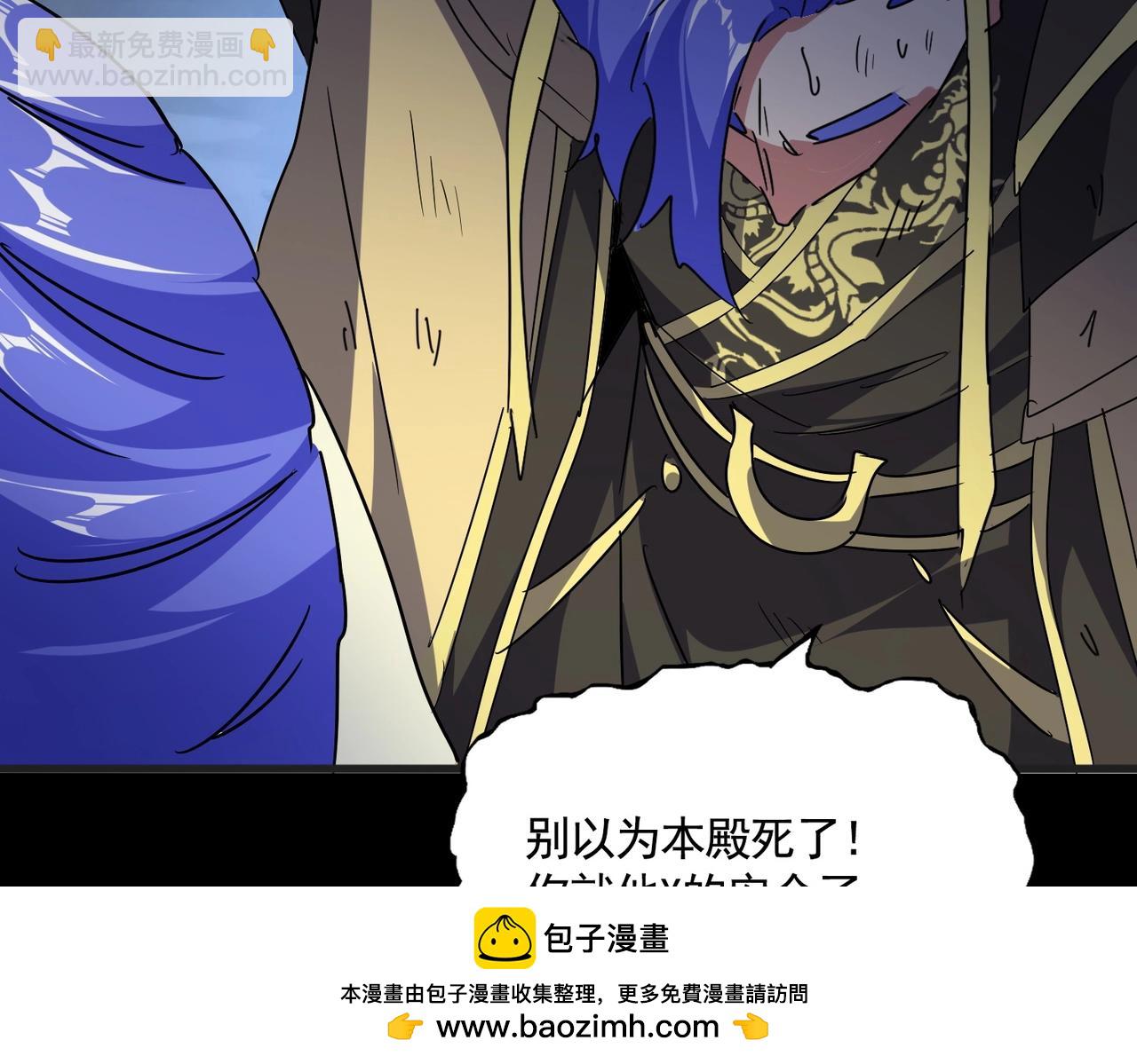 魔皇大管家 - 第542話 不違天意(2/3) - 6