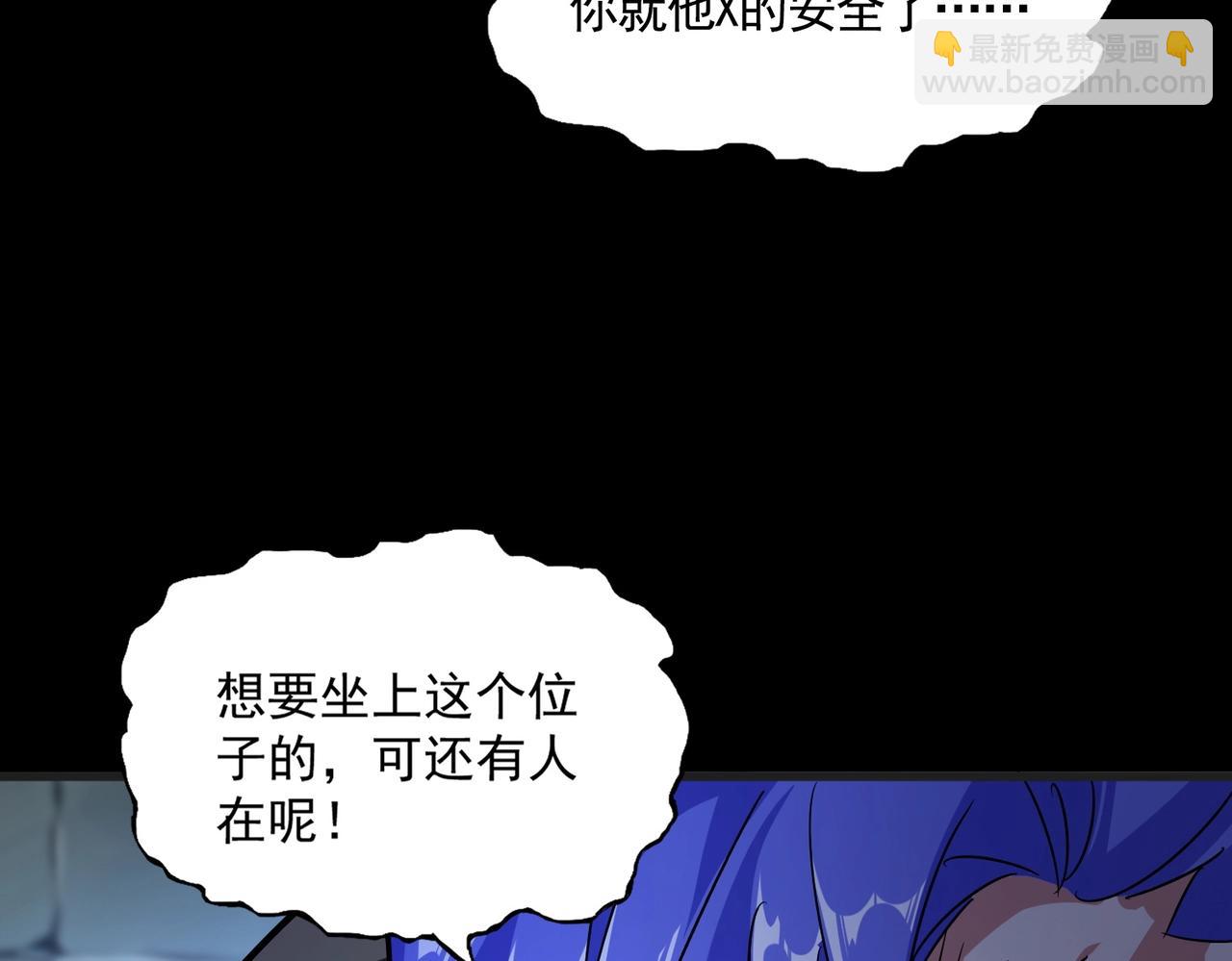 魔皇大管家 - 第542話 不違天意(3/3) - 1