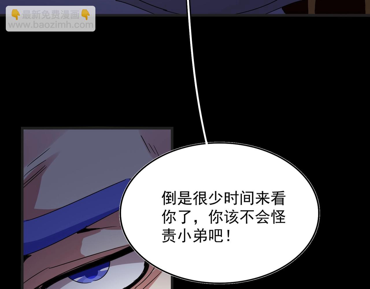 魔皇大管家 - 第542話 不違天意(1/3) - 6