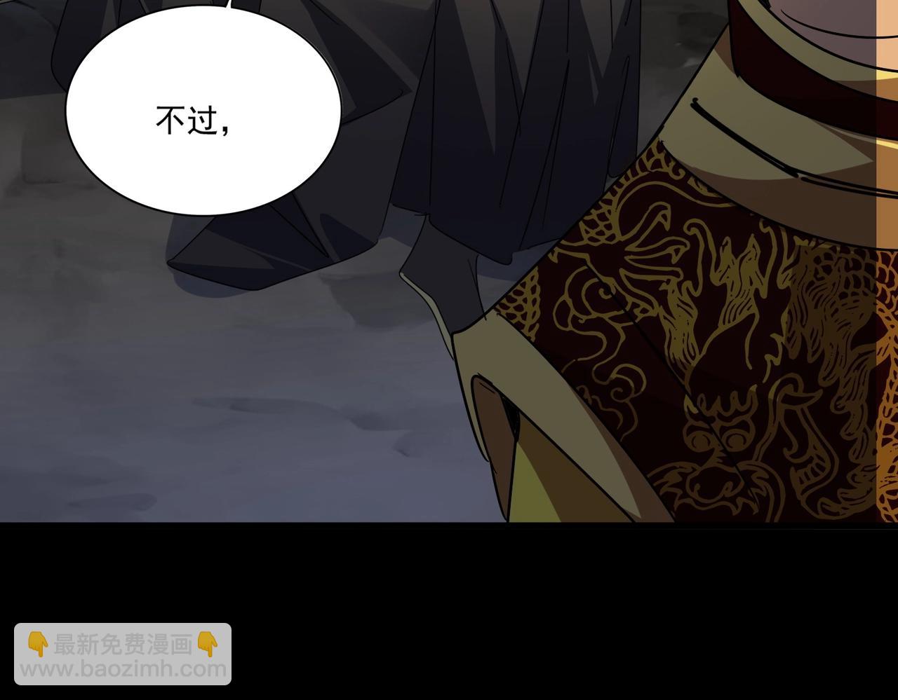 魔皇大管家 - 第542話 不違天意(1/3) - 8