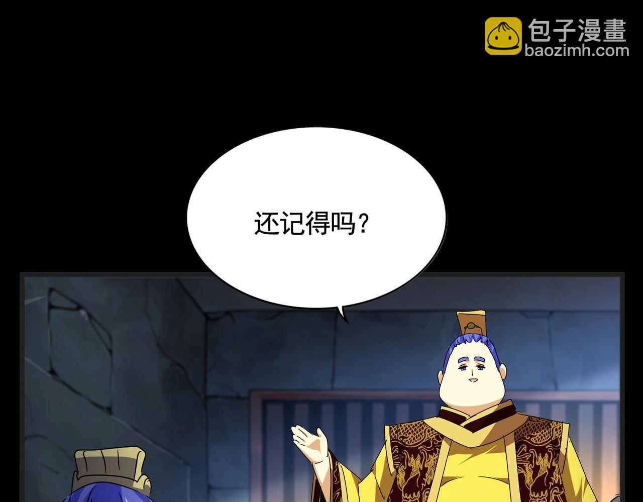 魔皇大管家 - 第542話 不違天意(1/3) - 8