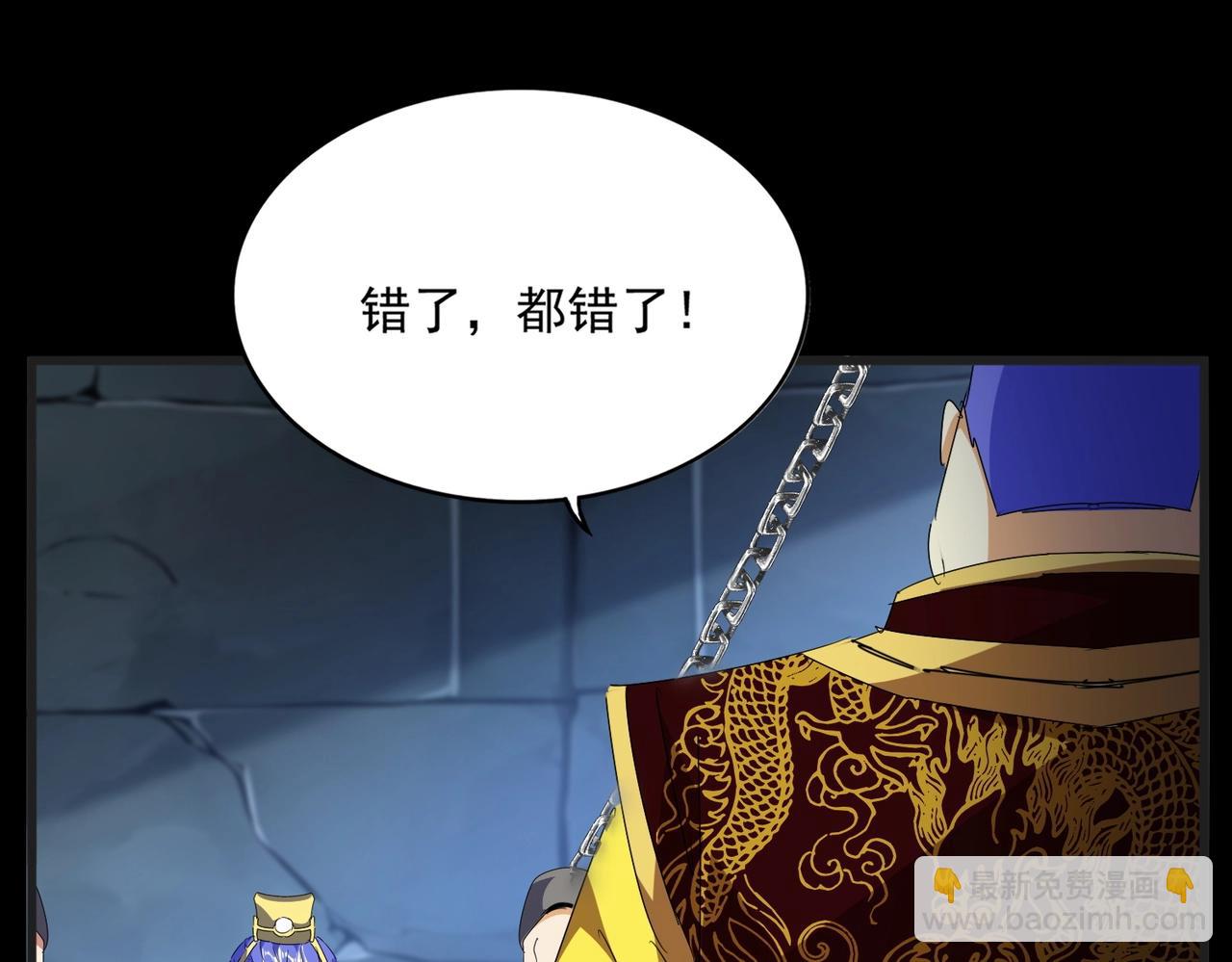 魔皇大管家 - 第542話 不違天意(2/3) - 7