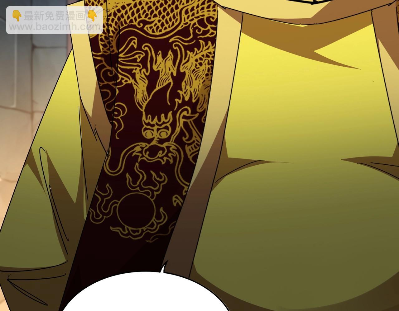 魔皇大管家 - 第542話 不違天意(2/3) - 2