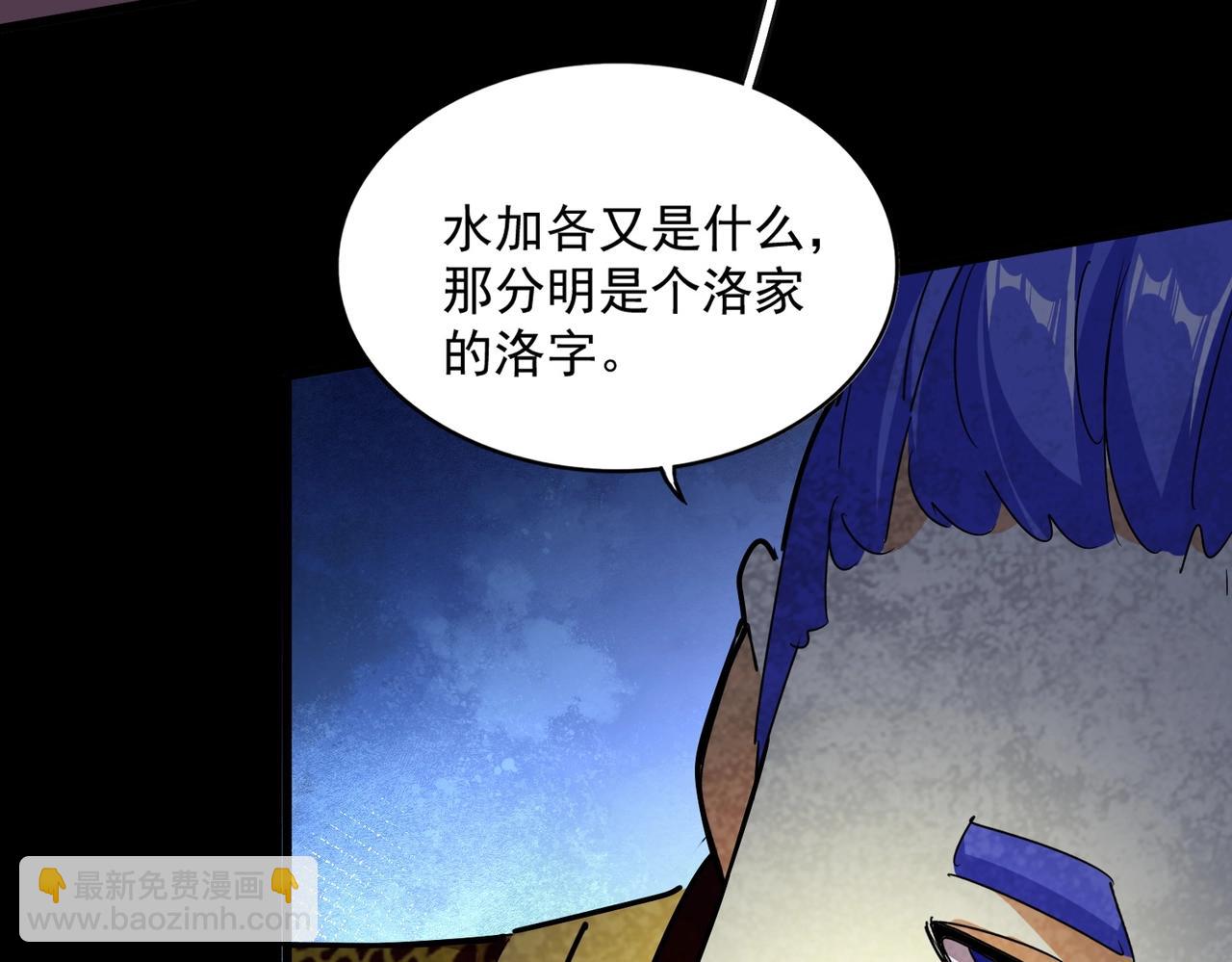 魔皇大管家 - 第542話 不違天意(2/3) - 5