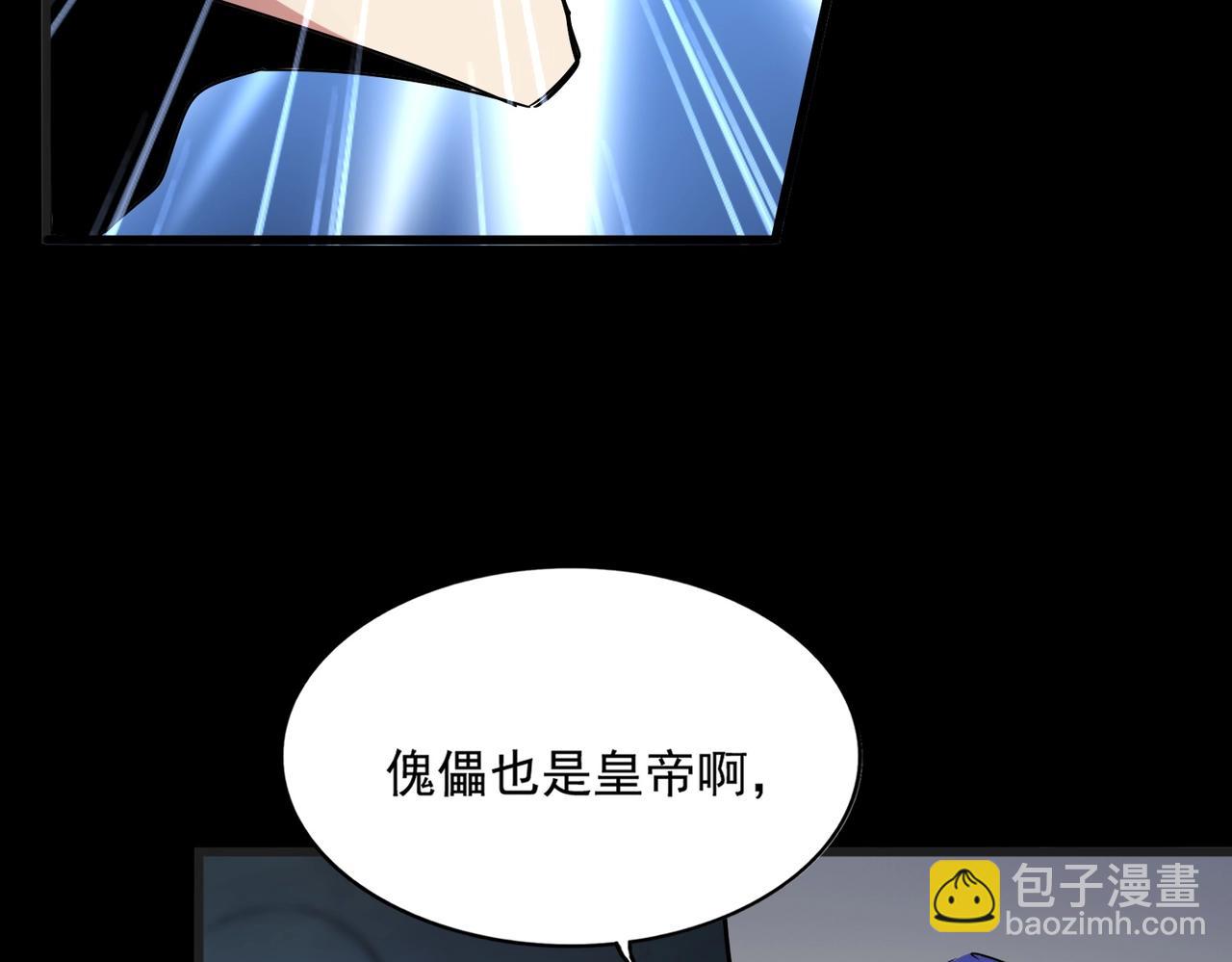 魔皇大管家 - 第542話 不違天意(2/3) - 5