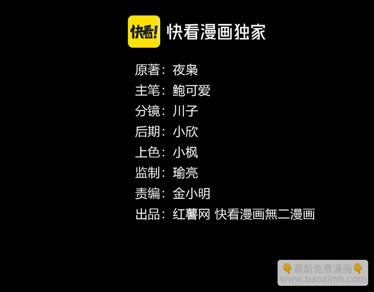 魔皇大管家 - 第542話 不違天意(1/3) - 7