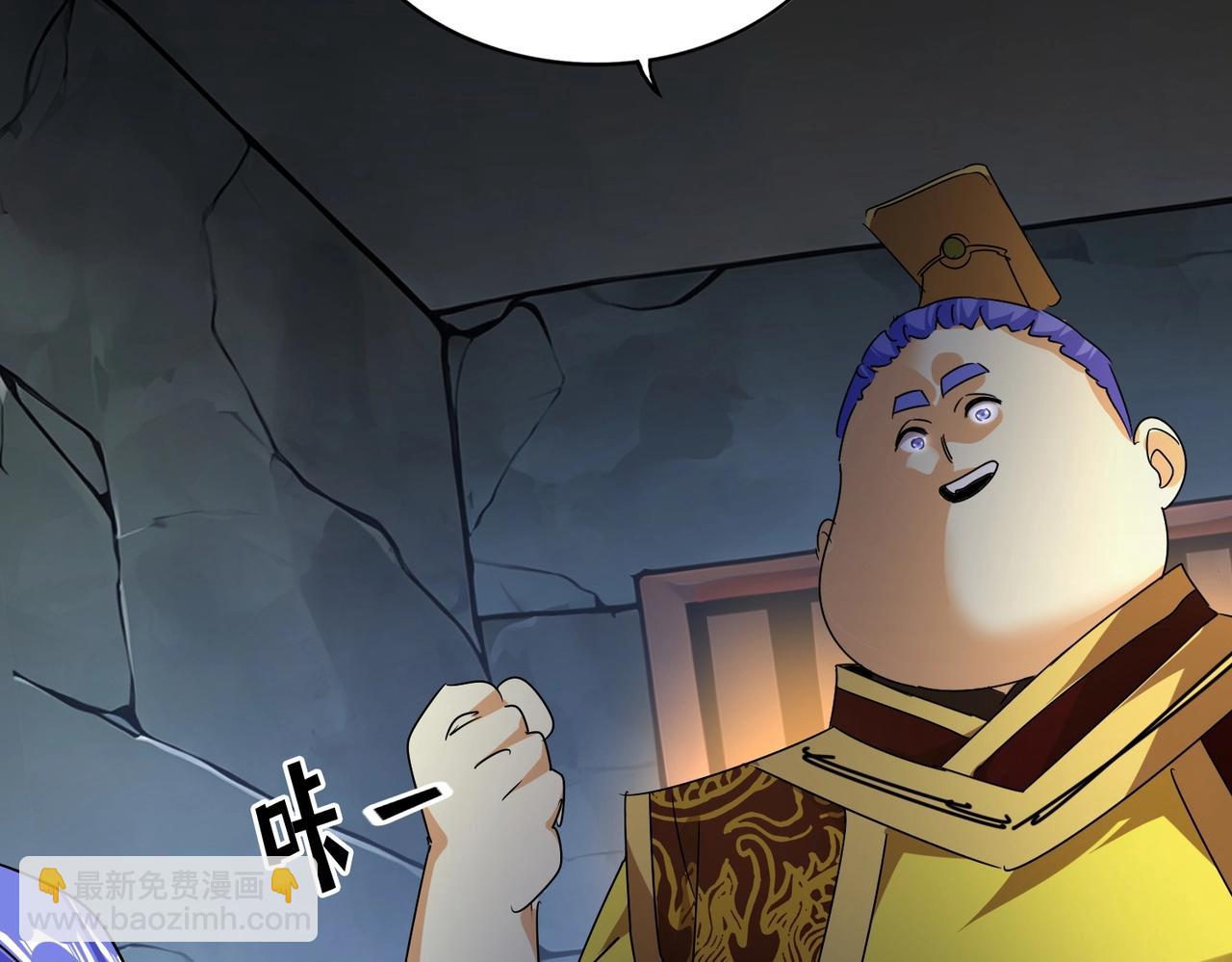 魔皇大管家 - 第542話 不違天意(2/3) - 1