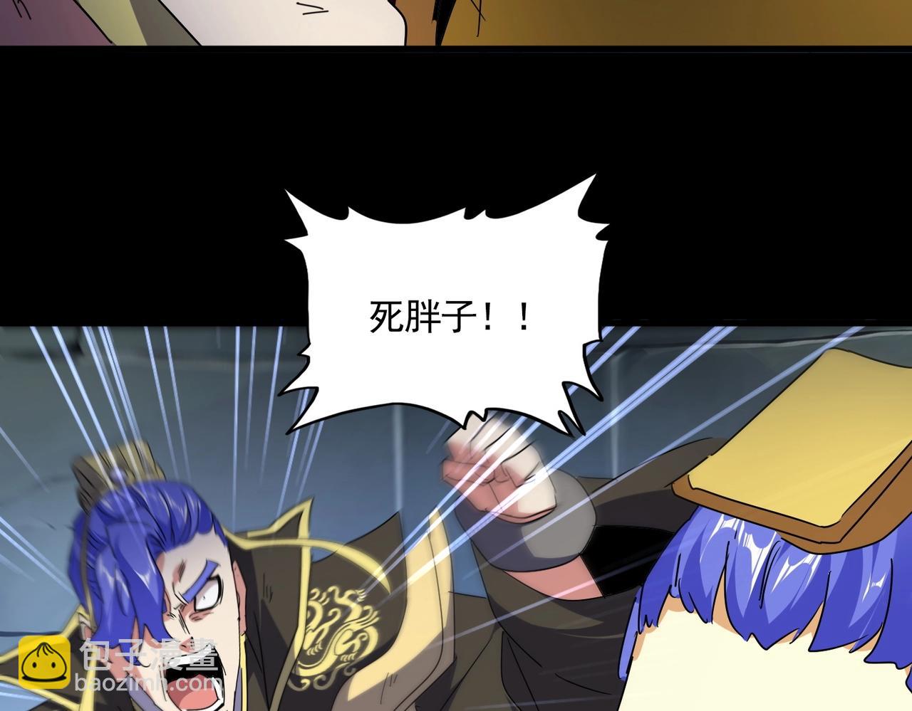 魔皇大管家 - 第542話 不違天意(2/3) - 3