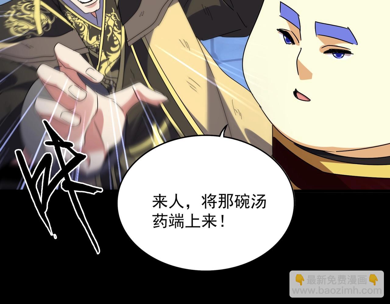 魔皇大管家 - 第542話 不違天意(2/3) - 4