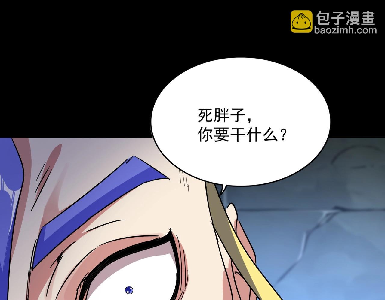 魔皇大管家 - 第542話 不違天意(2/3) - 5