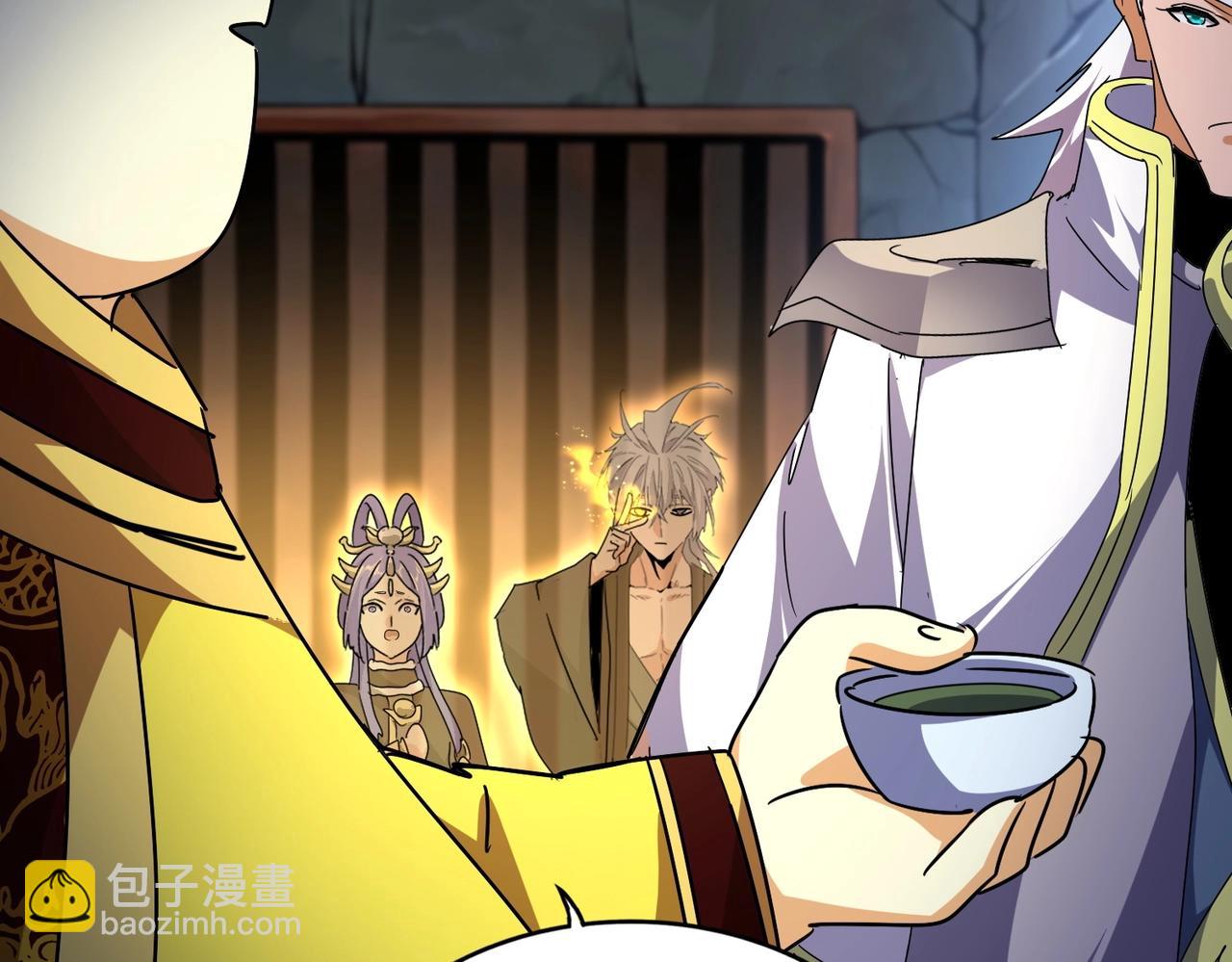 魔皇大管家 - 第542話 不違天意(2/3) - 7