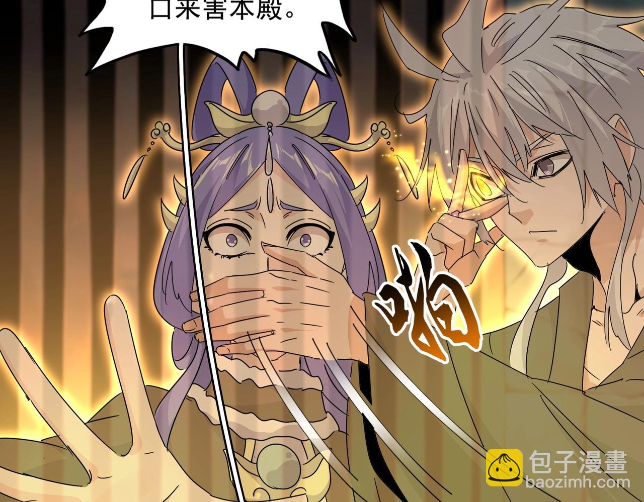 魔皇大管家 - 第542話 不違天意(2/3) - 1