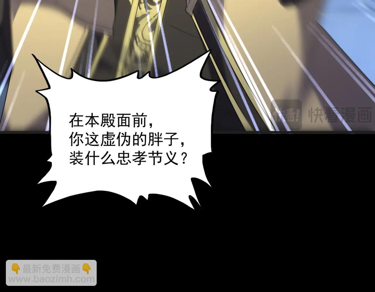 魔皇大管家 - 第542話 不違天意(2/3) - 4