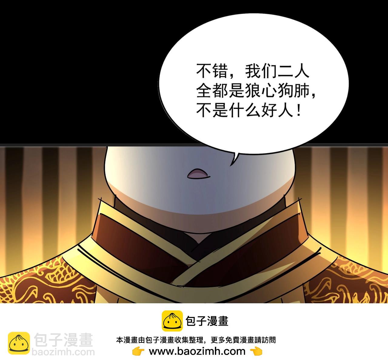 魔皇大管家 - 第542話 不違天意(2/3) - 5