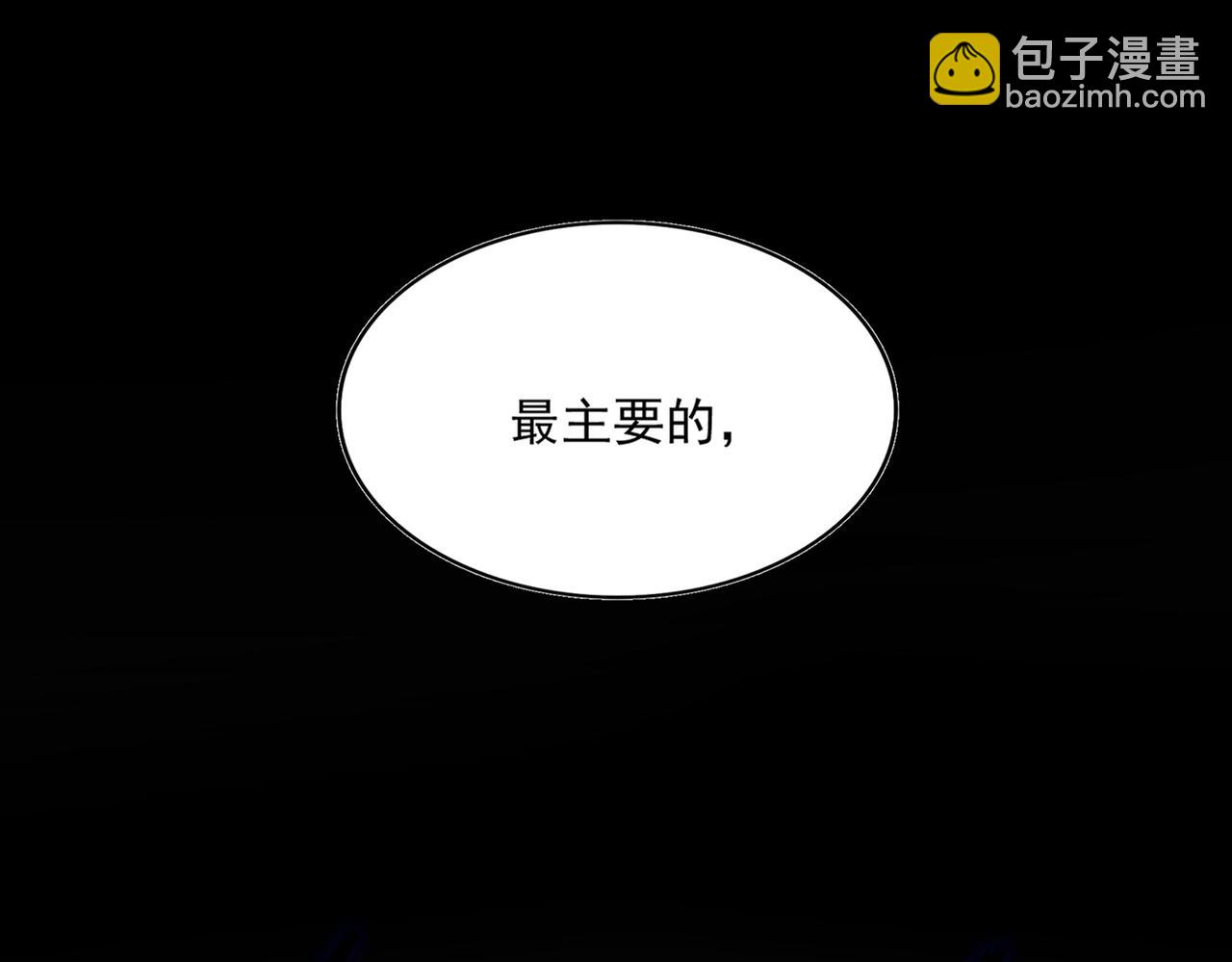 魔皇大管家 - 第542話 不違天意(2/3) - 7