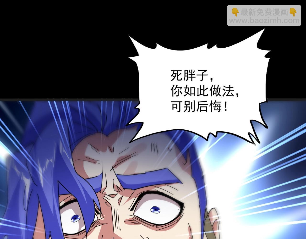 魔皇大管家 - 第542話 不違天意(2/3) - 4