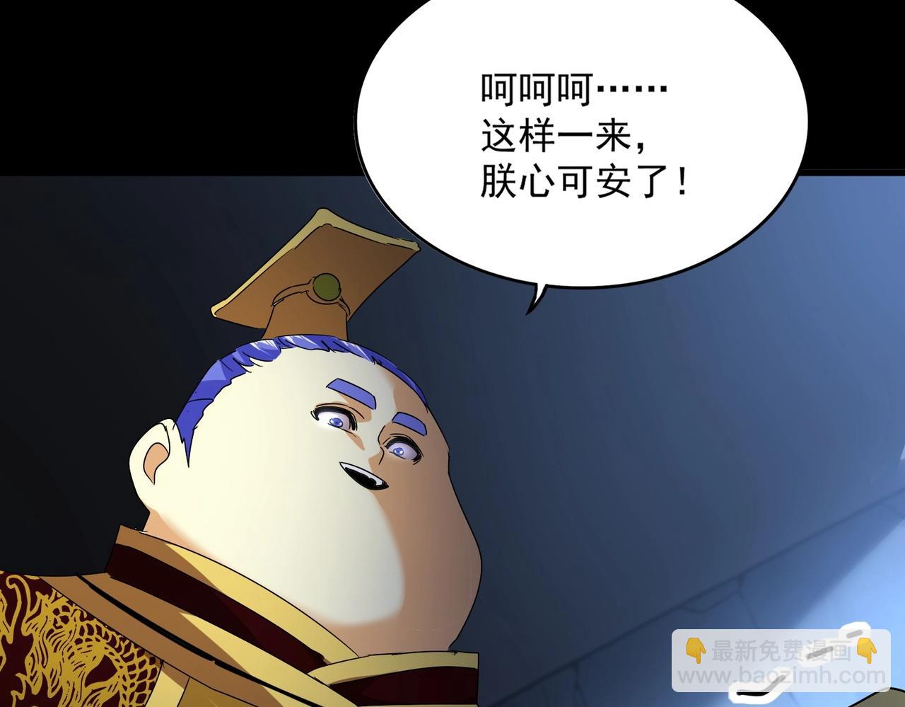 魔皇大管家 - 第542話 不違天意(2/3) - 3