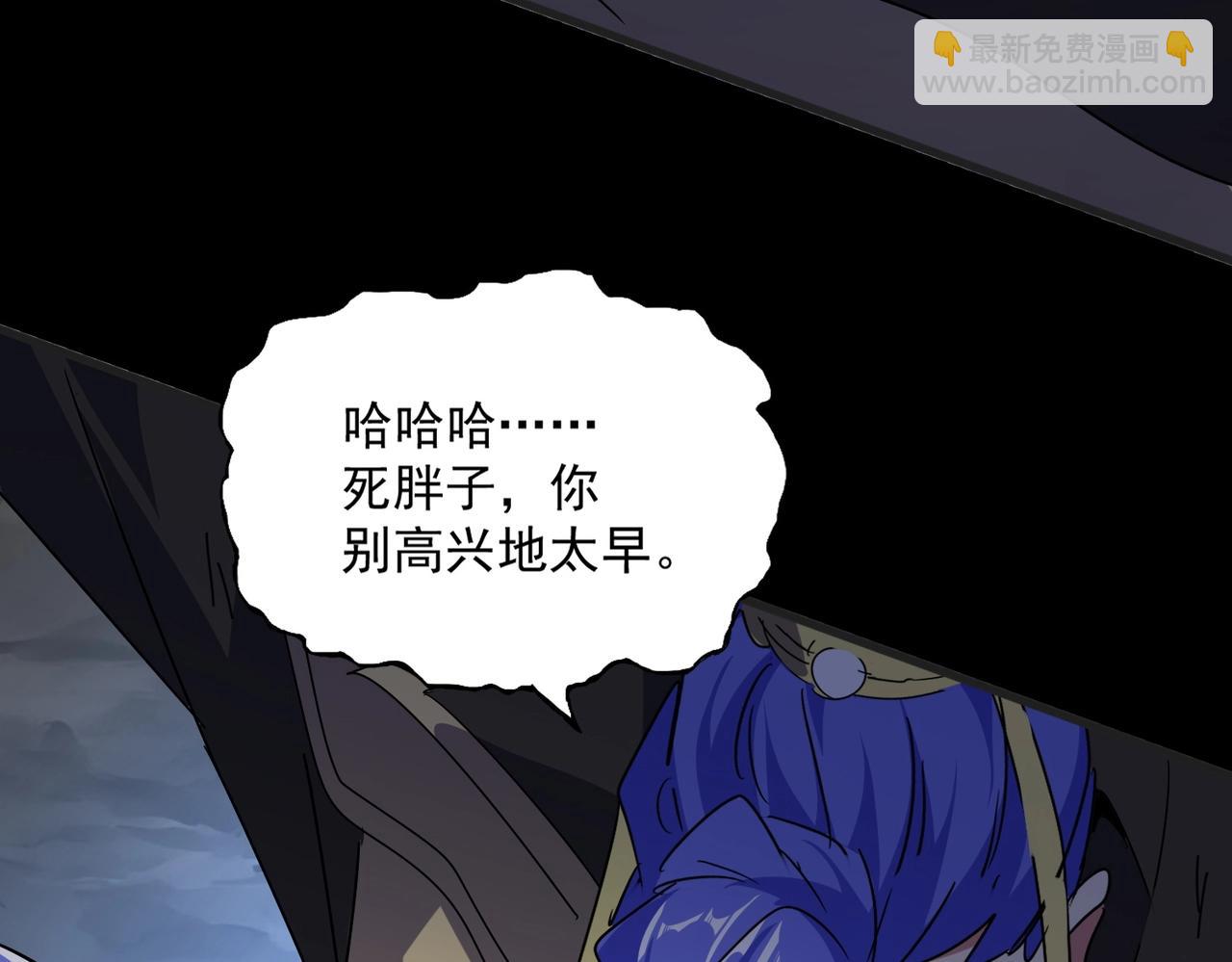 魔皇大管家 - 第542話 不違天意(2/3) - 5