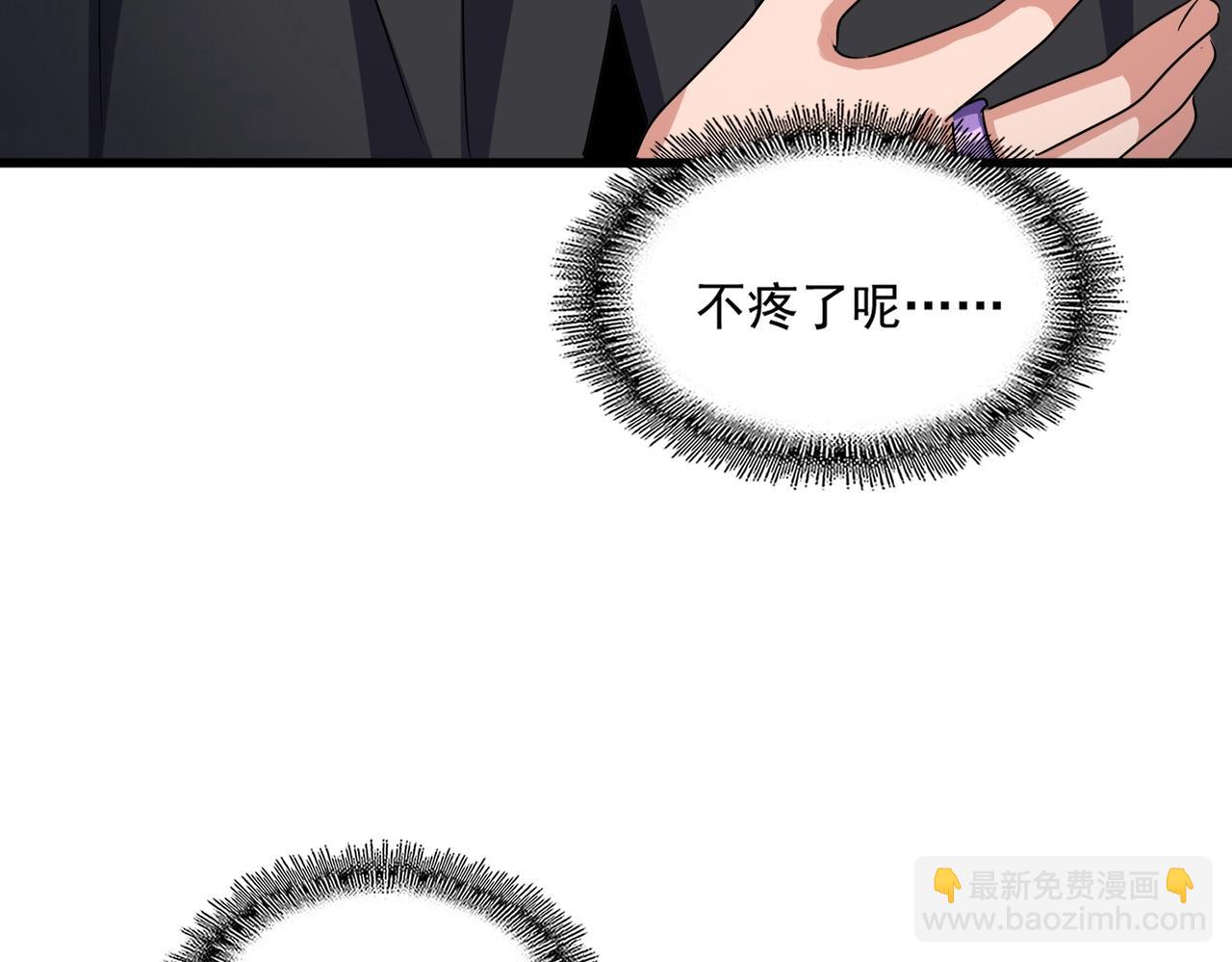 魔皇大管家 - 第544話 天宇篇·完(3/3) - 4