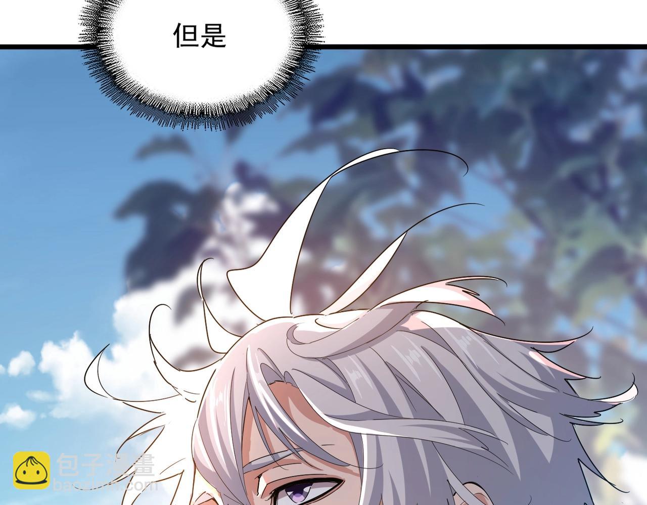 魔皇大管家 - 第544話 天宇篇·完(3/3) - 1