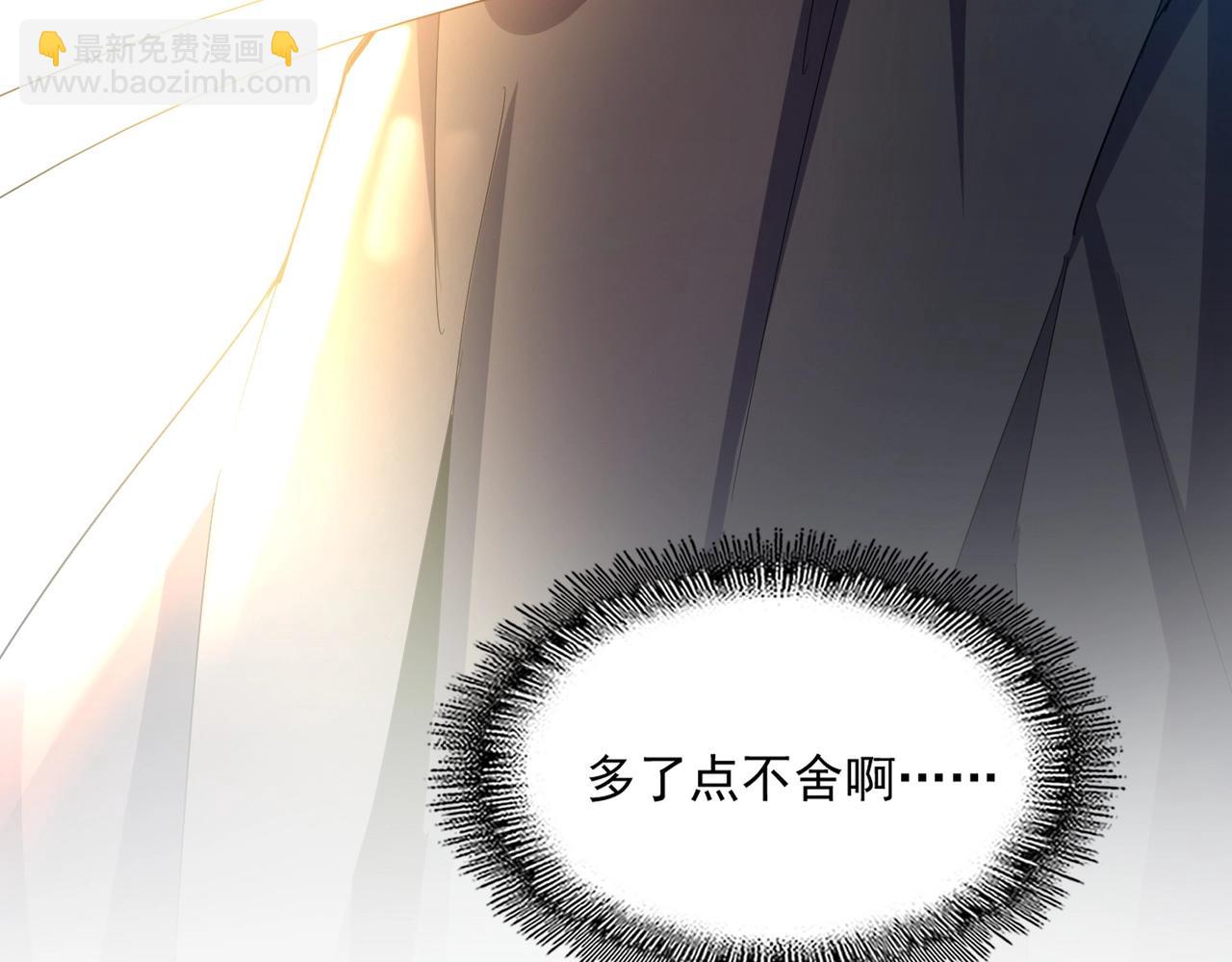 魔皇大管家 - 第544話 天宇篇·完(3/3) - 3