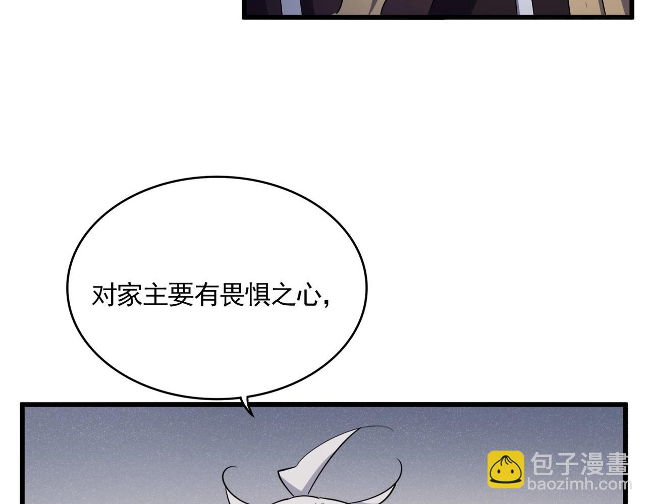 魔皇大管家 - 第544話 天宇篇·完(2/3) - 3