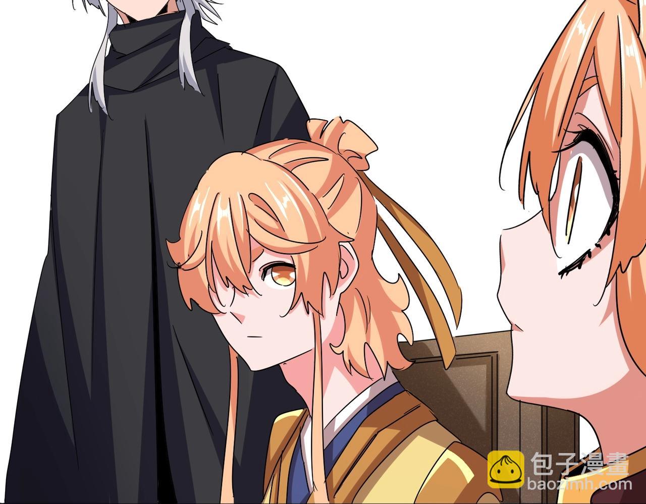 魔皇大管家 - 第544話 天宇篇·完(2/3) - 6