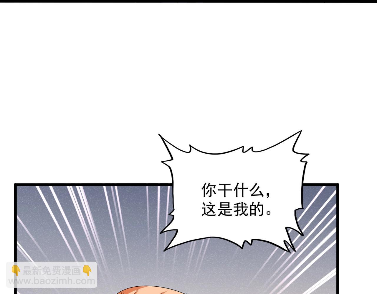 魔皇大管家 - 第544話 天宇篇·完(2/3) - 7