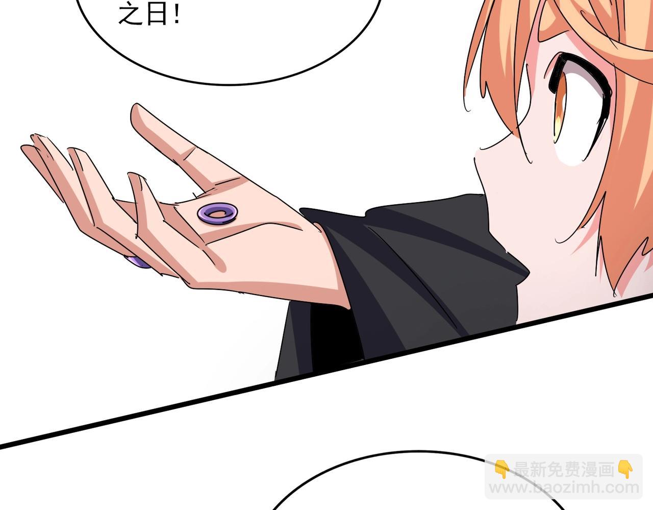 魔皇大管家 - 第544話 天宇篇·完(2/3) - 8