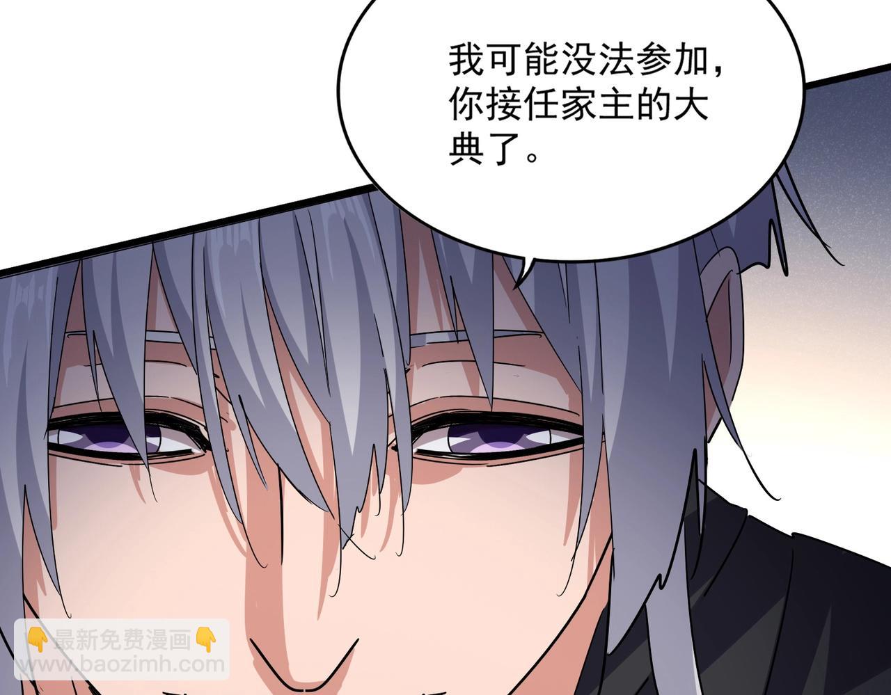 魔皇大管家 - 第544話 天宇篇·完(2/3) - 1