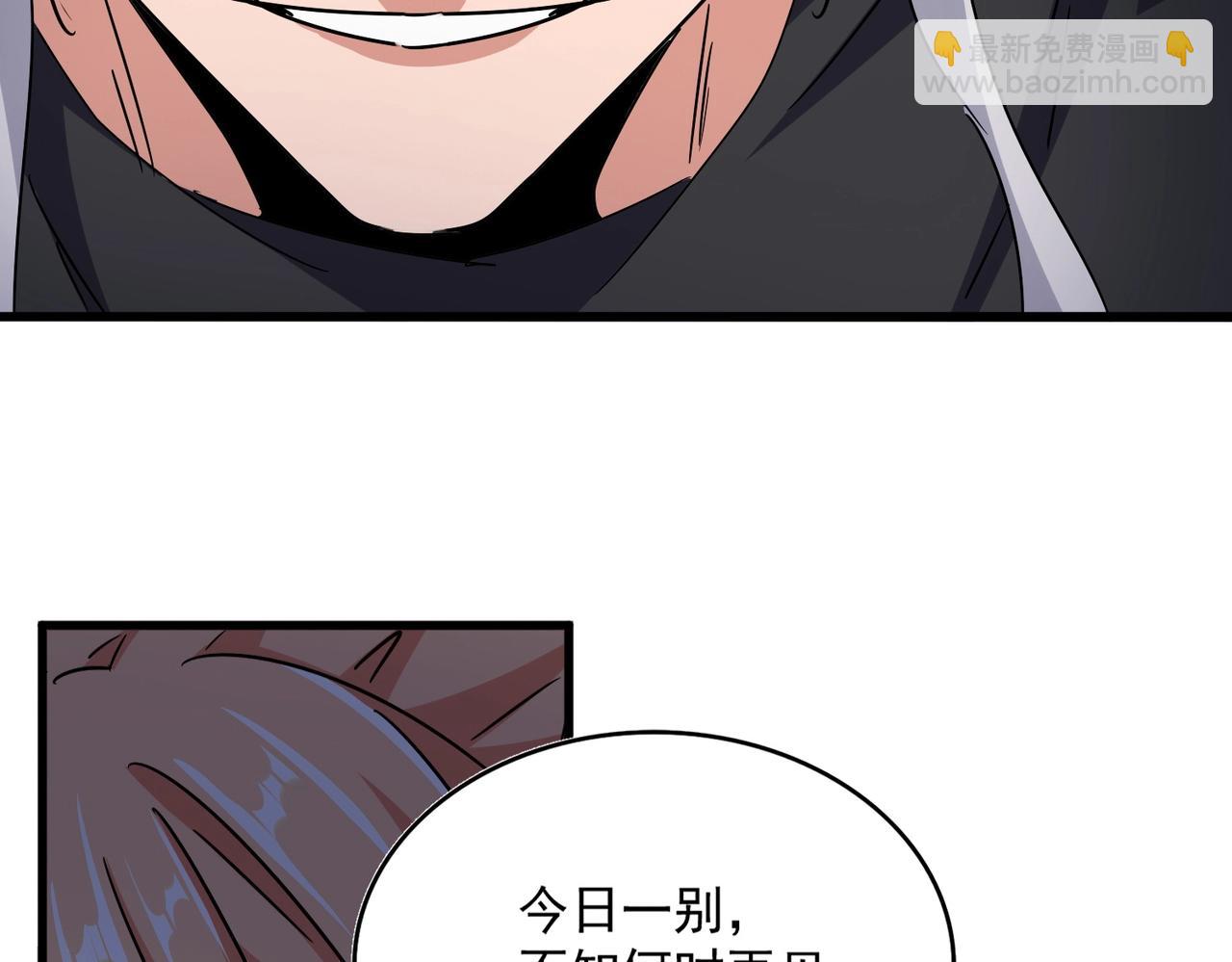 魔皇大管家 - 第544話 天宇篇·完(2/3) - 2