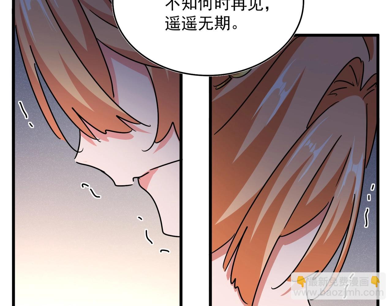 魔皇大管家 - 第544話 天宇篇·完(2/3) - 3