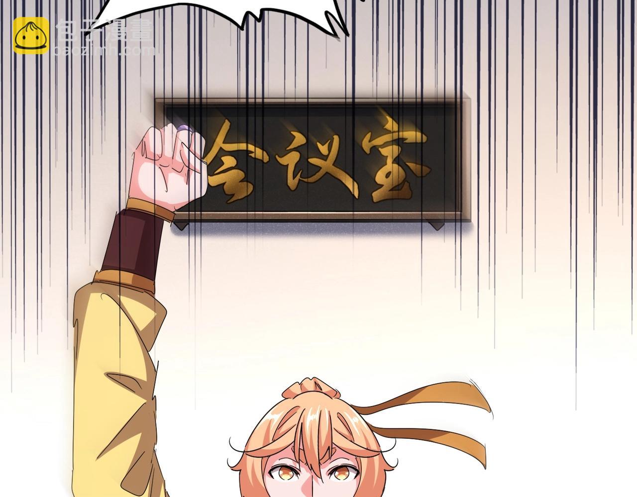 魔皇大管家 - 第544話 天宇篇·完(2/3) - 8