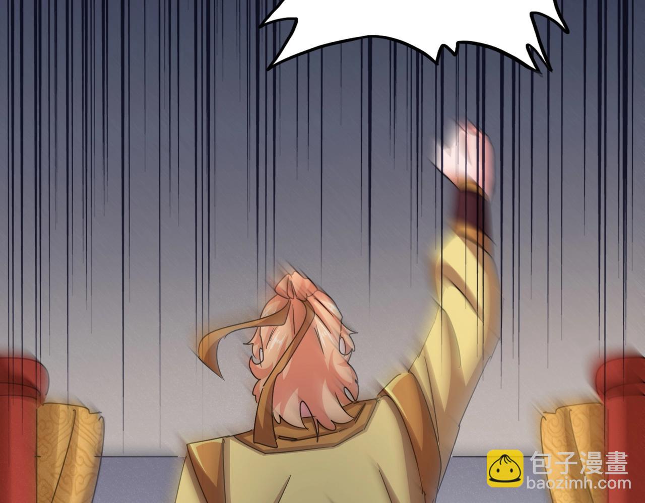 魔皇大管家 - 第544話 天宇篇·完(2/3) - 3