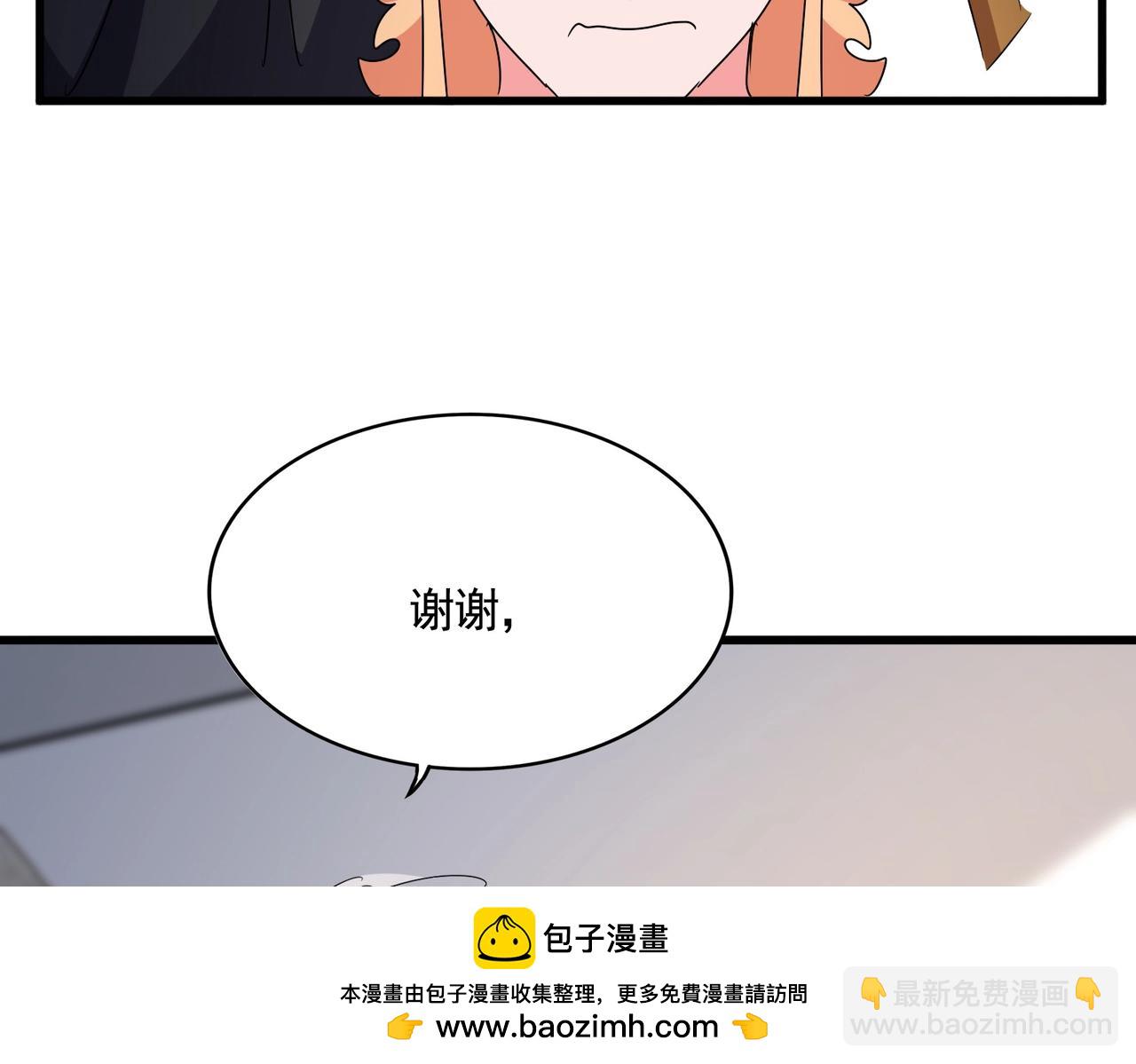 魔皇大管家 - 第544話 天宇篇·完(2/3) - 3